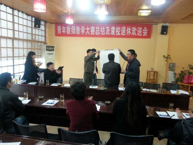 名师李光惠参加了袁浚先生退休欢送会和青年教师教学大赛总结会