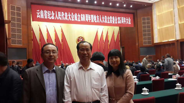 李老师列席云南省纪念人民代表大会成立6O周年暨地方人大设立常委会35周年大会。