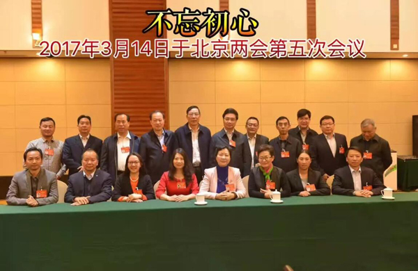 李光惠老师参加第十二届全国人大五次会议的最后一次全团会议